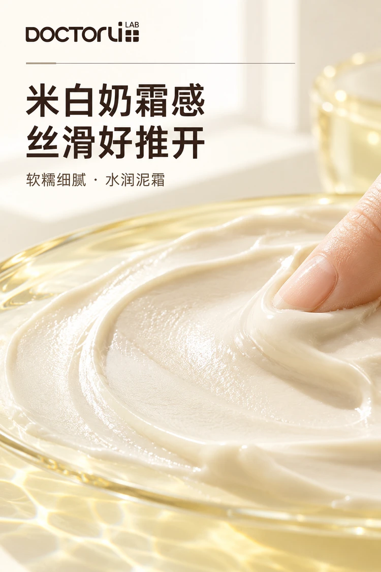 BEIYOUMIN Deep Cleansing Oil Control Clay Mask — Creamy off-white mask with a smooth, easy-to-spread texture.