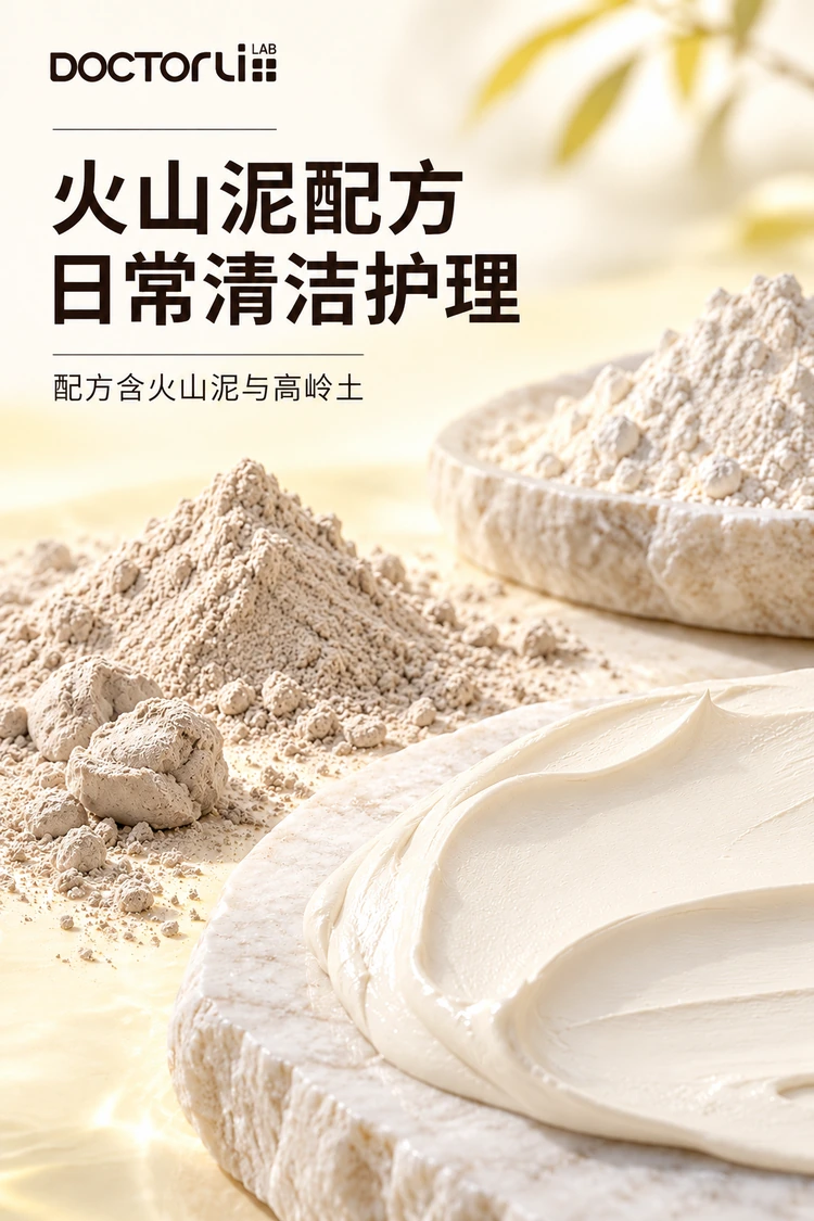 BEIYOUMIN Deep Cleansing Oil Control Clay Mask — Kaolin and volcanic soil in the clay formula.