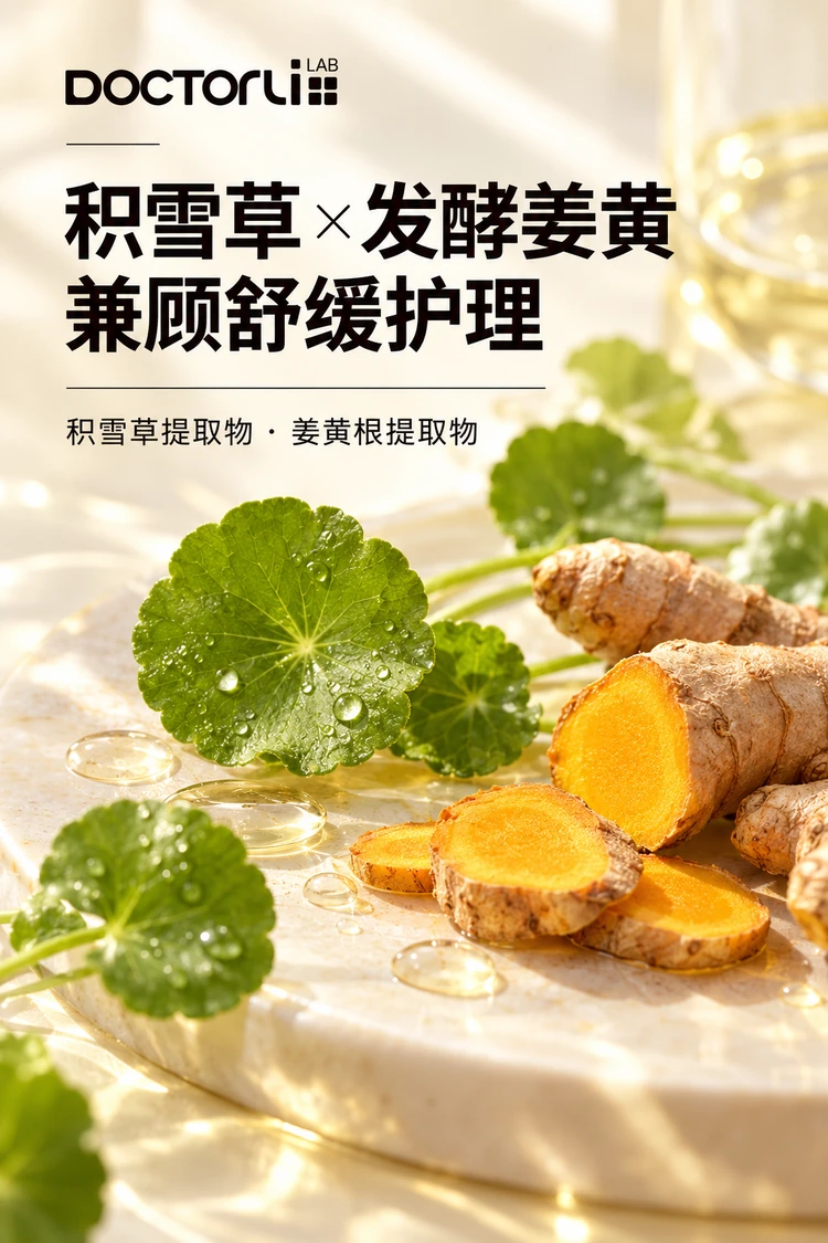 BEIYOUMIN Deep Cleansing Oil Control Clay Mask — Centella Asiatica Extract and turmeric root extract for soothing care.