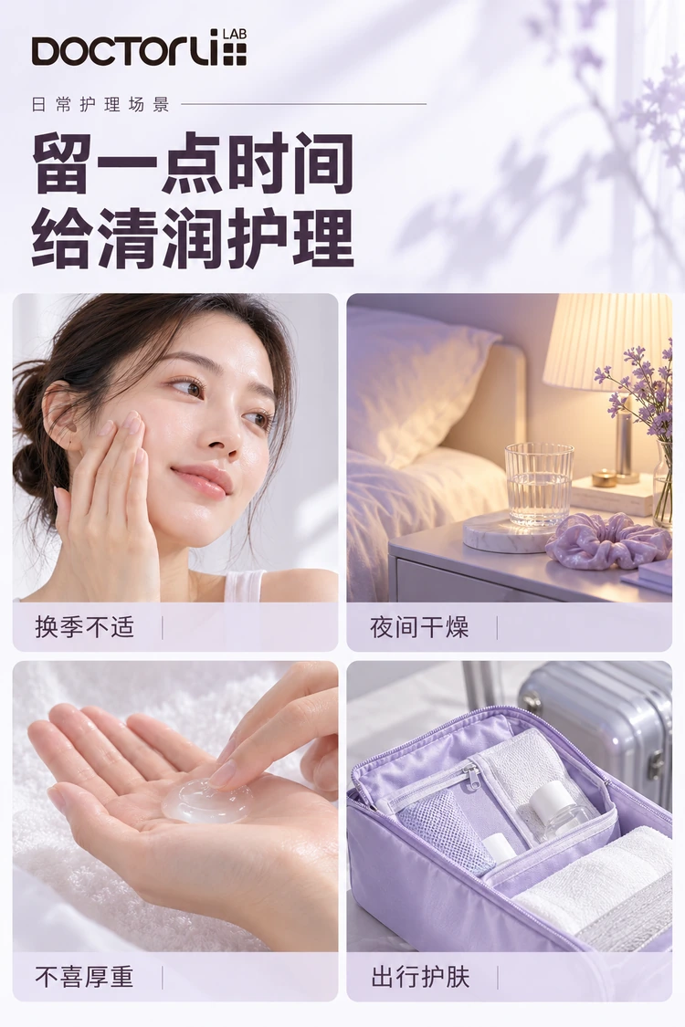 BEIYOUMIN Clear & Fortify Soothing Mask — For an evening skincare routine, seasonal discomfort and care while travelling.