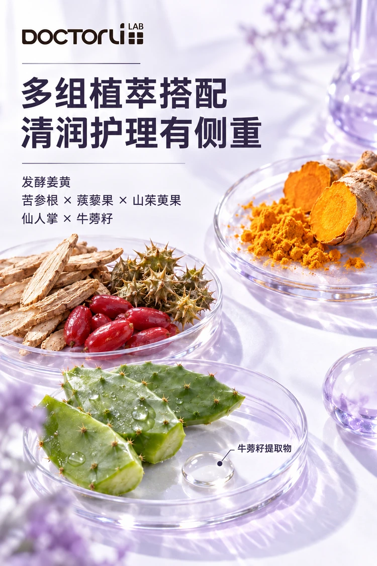 BEIYOUMIN Clear & Fortify Soothing Mask — Fermented turmeric ingredients, three botanicals, cactus stem and burdock seed extracts.