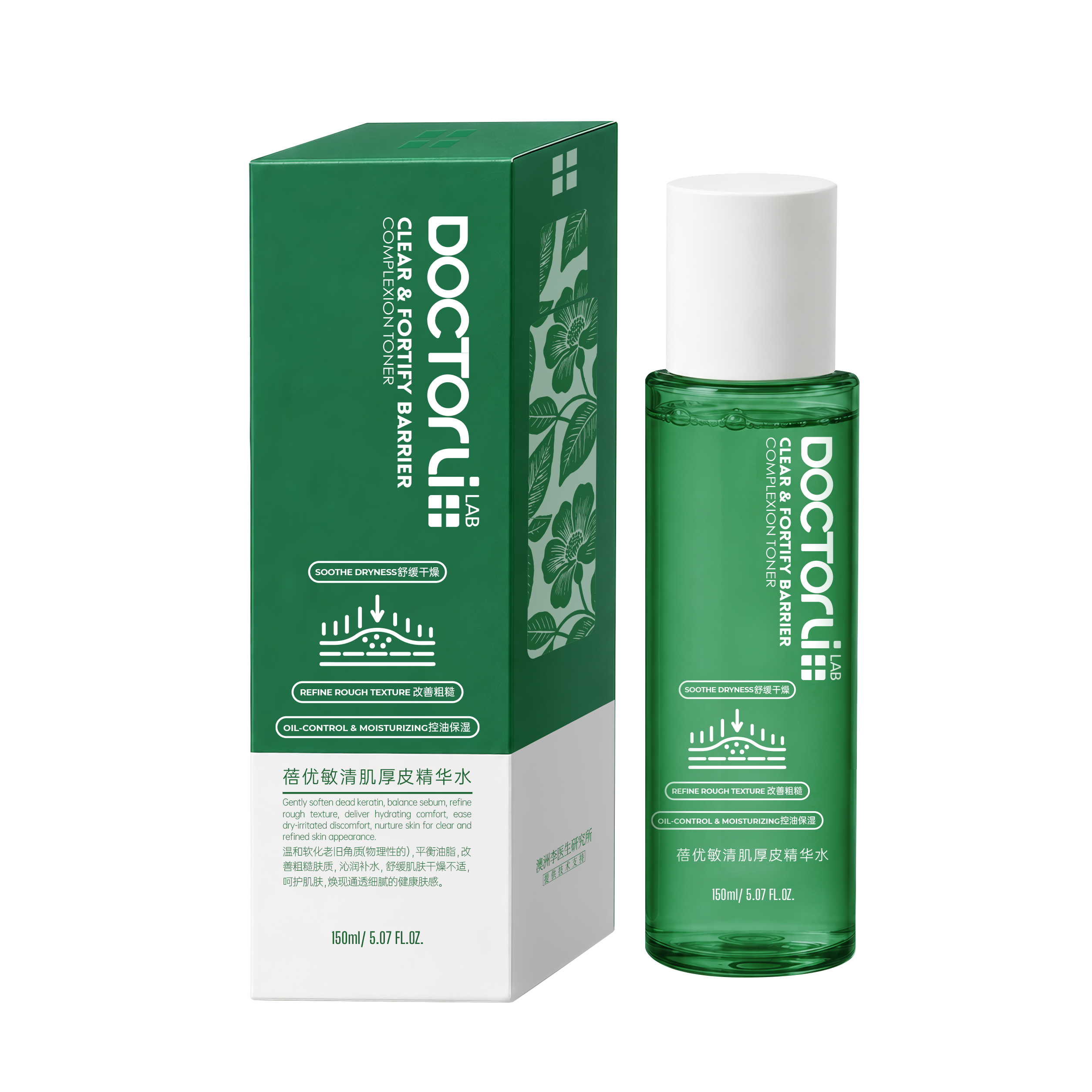BEIYOUMIN Clear & Fortify Toner 150 mL bottle and box