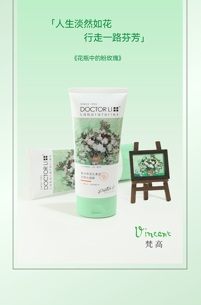 DOCTOR LI Binchotan Pore Cleansing Blackhead Mask · One 150 g tube