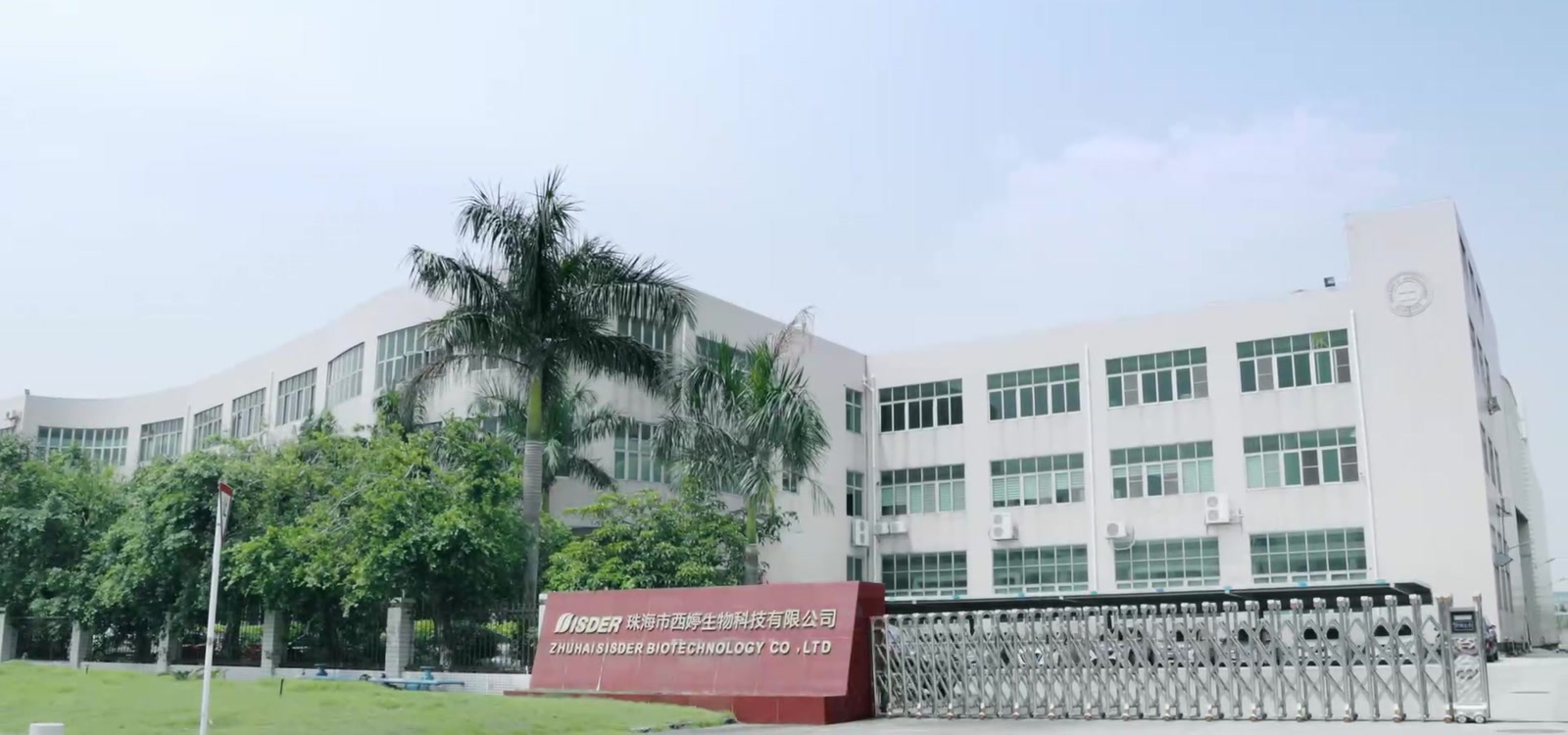Zhuhai Sisder manufacturing base