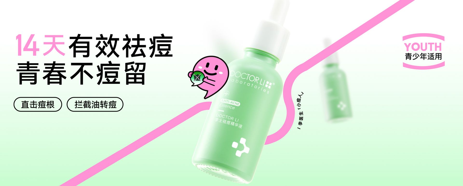Oil & Acne Care
